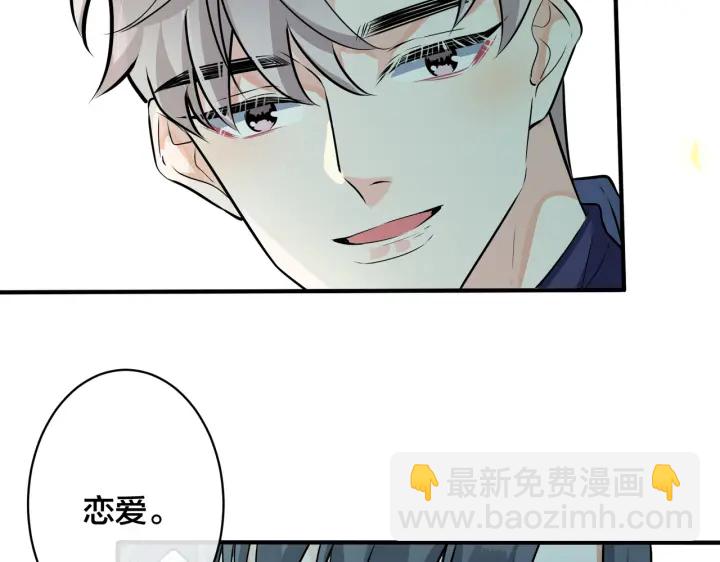 第51话 他的恋爱观(1/2)-第56话