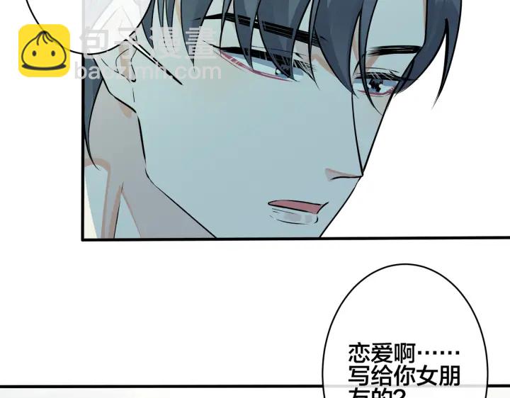 第51话 他的恋爱观(1/2)-第56话