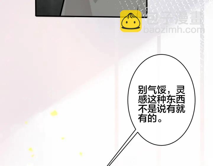 第51话 他的恋爱观(1/2)-第56话