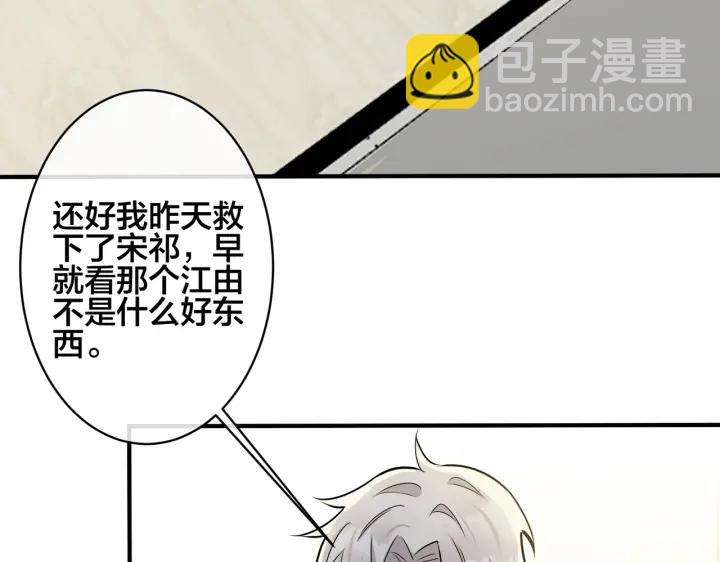 第51话 他的恋爱观(1/2)-第56话