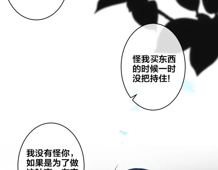 第55话：夜空下的心动时刻(1/2)-第60话
