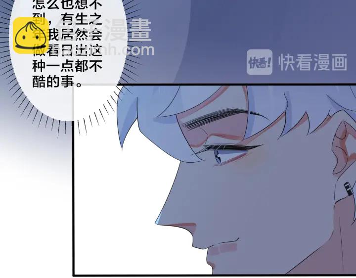 第55话：夜空下的心动时刻(1/2)-第60话