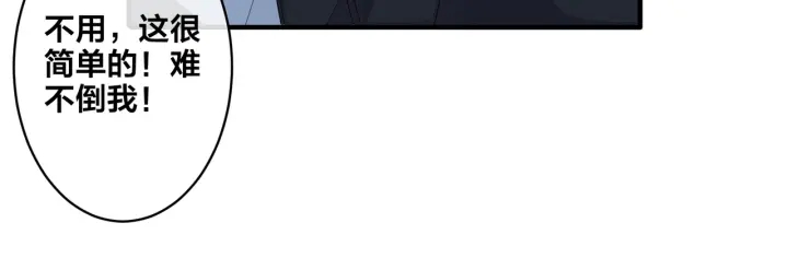 第55话：夜空下的心动时刻(1/2)-第60话