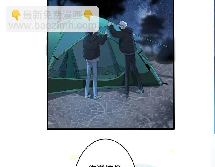 第55话：夜空下的心动时刻(1/2)-第60话