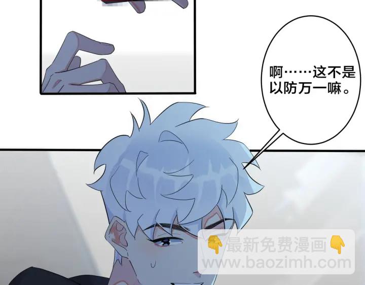 第55话：夜空下的心动时刻(1/2)-第60话