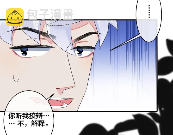 第55话：夜空下的心动时刻(1/2)-第60话