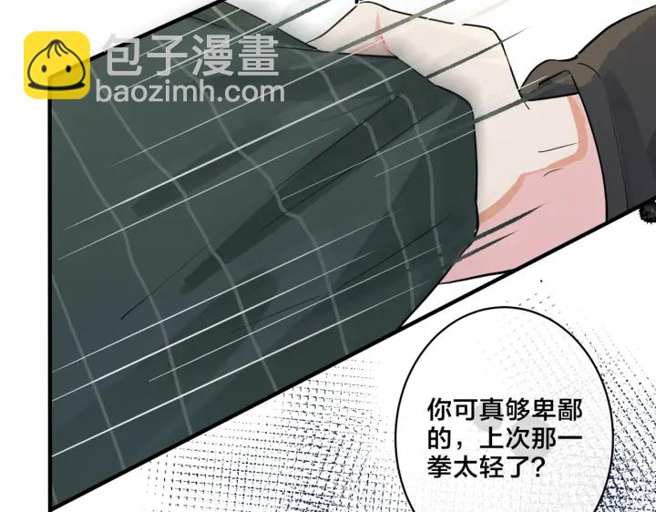 第59话 你威胁我？(1/2)-第64话