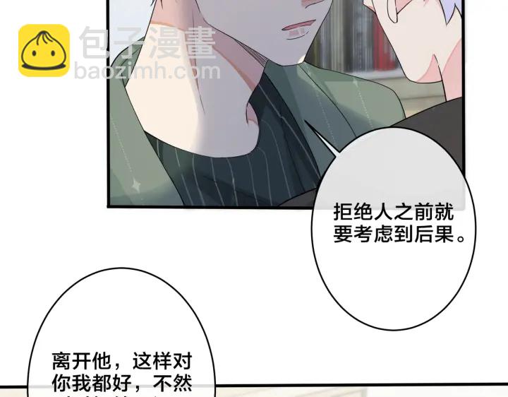 第59话 你威胁我？(1/2)-第64话