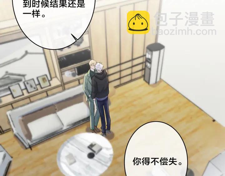 第59话 你威胁我？(1/2)-第64话