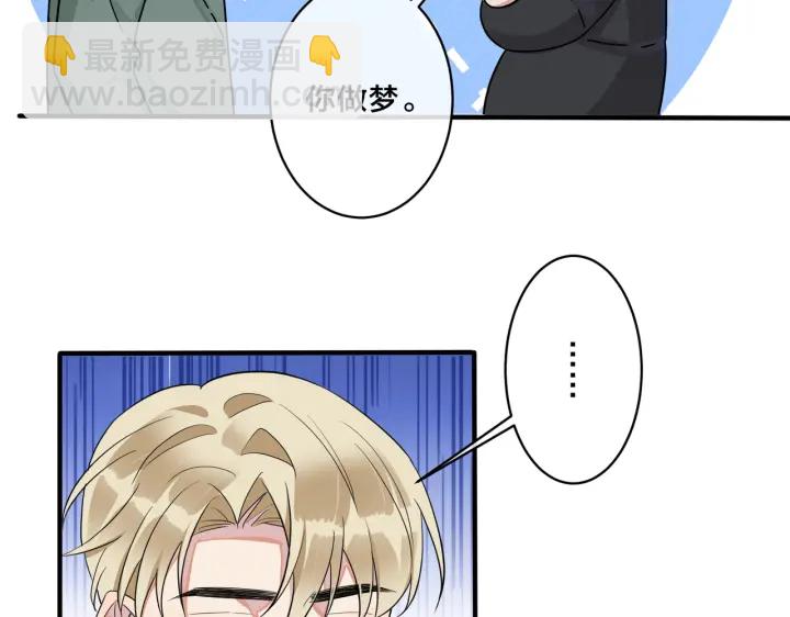 第59话 你威胁我？(1/2)-第64话