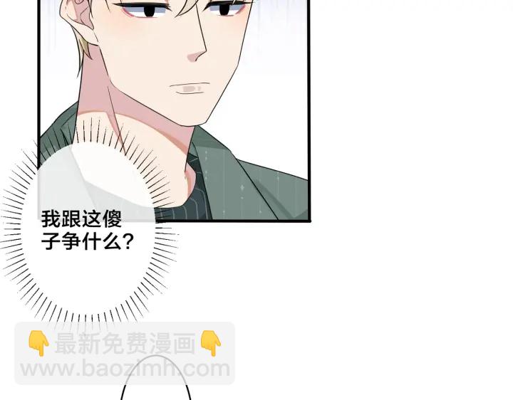 第59话 你威胁我？(1/2)-第64话