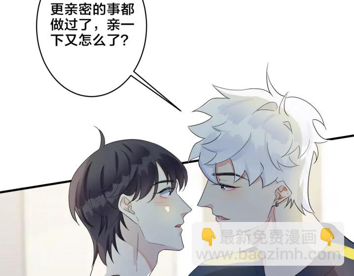 第63话 我们公开吧(1/2)-第68话