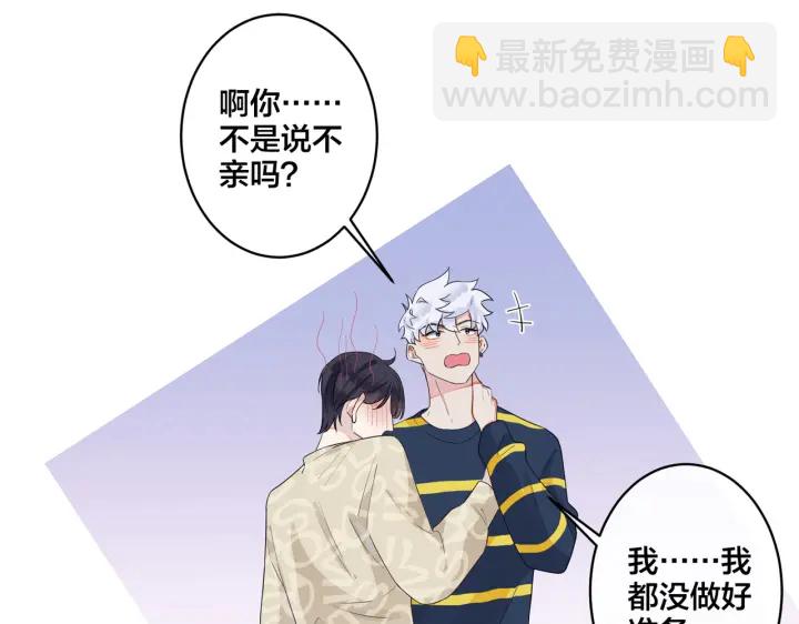 第63话 我们公开吧(1/2)-第68话