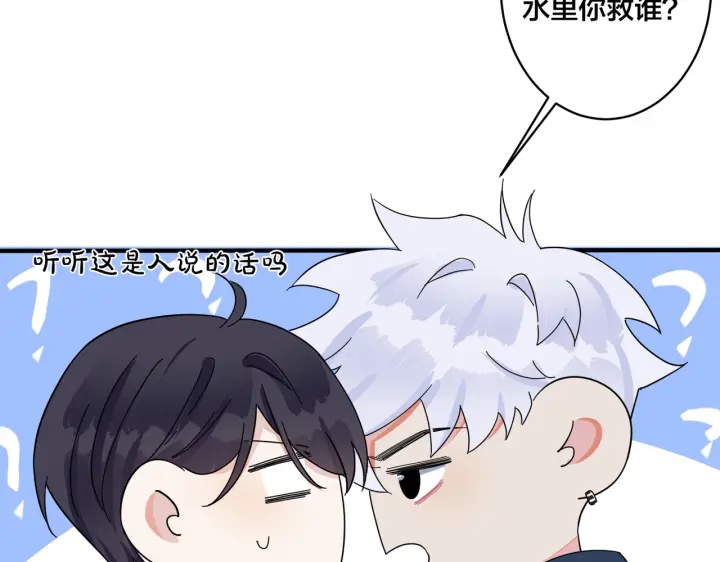 第63话 我们公开吧(1/2)-第68话