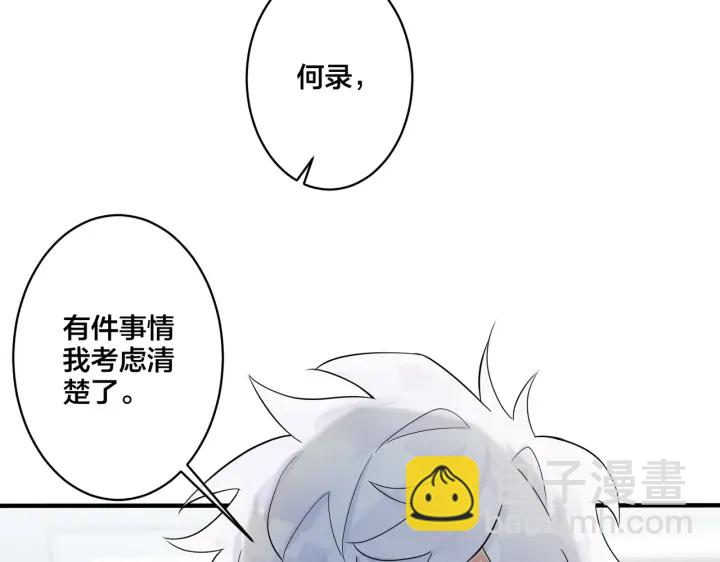 第63话 我们公开吧(1/2)-第68话