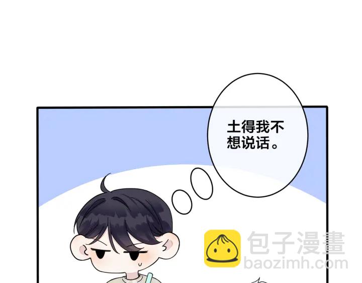 第63话 我们公开吧(1/2)-第68话