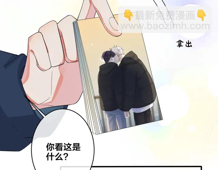 第63话 我们公开吧(1/2)-第68话