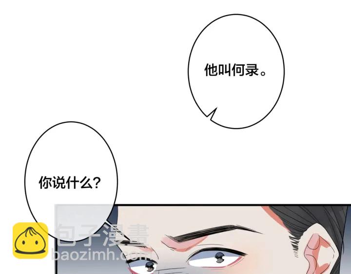 第65话 父子反目(1/2)-第70话