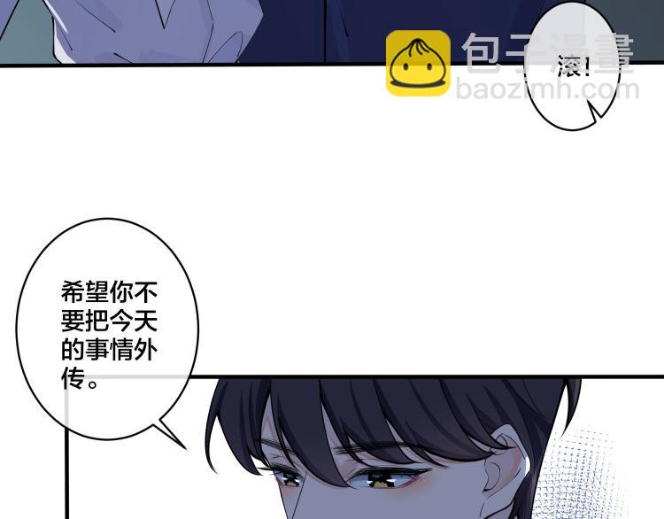 第6话 失控(1/2)-第8话