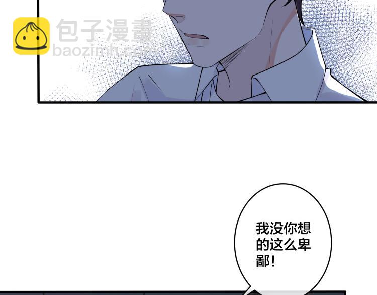 第6话 失控(1/2)-第8话