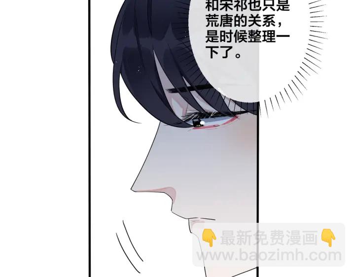 第67话 我不想走&hellip;&hellip;(1/2)-第72话