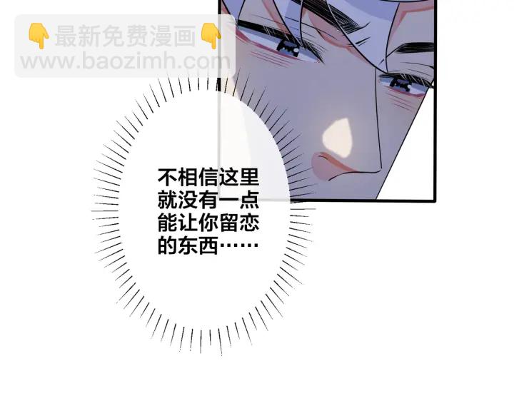 第69话 他真的走了(1/2)-第74话