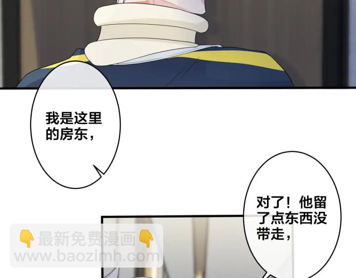 第69话 他真的走了(1/2)-第74话