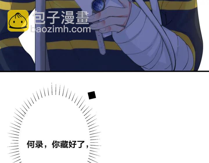 第69话 他真的走了(1/2)-第74话