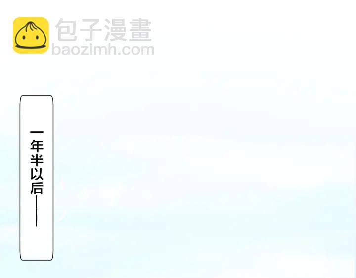 第69话 他真的走了(1/2)-第74话