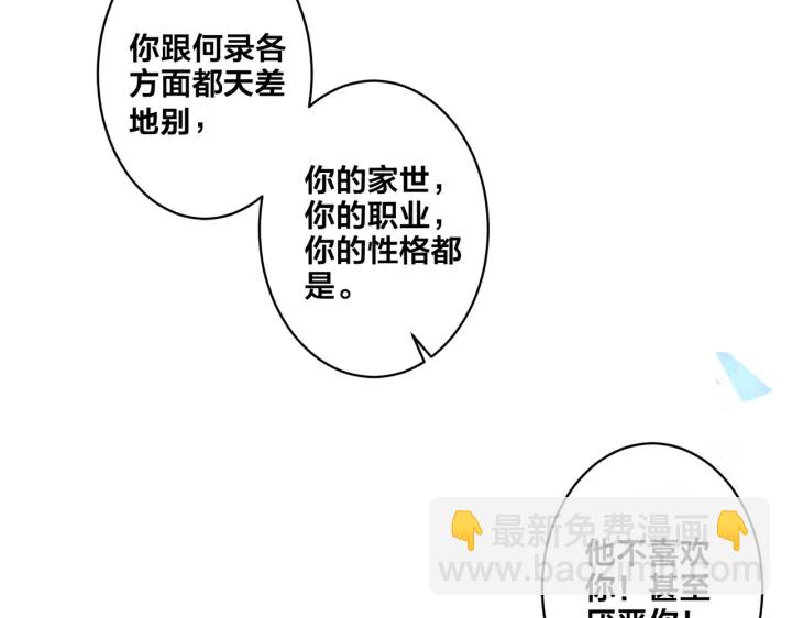 第71话 他现在还好吗？(1/2)-第76话