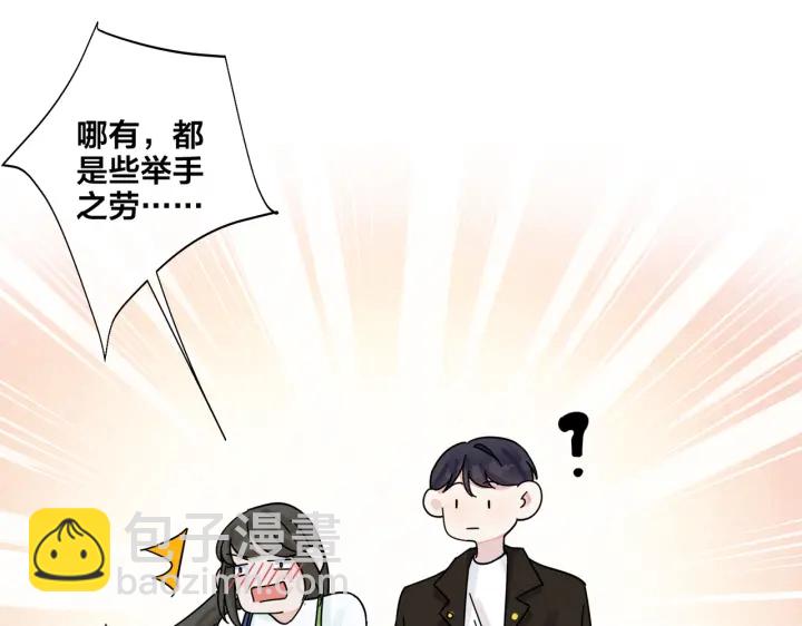 第71话 他现在还好吗？(1/2)-第76话