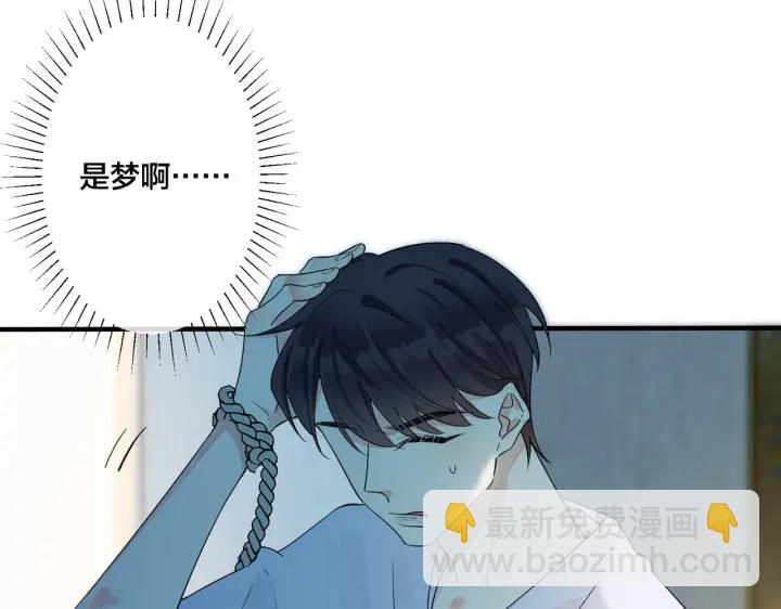 第75话 束缚之爱(1/2)-第80话