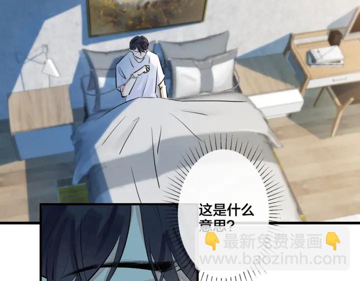 第75话 束缚之爱(1/2)-第80话