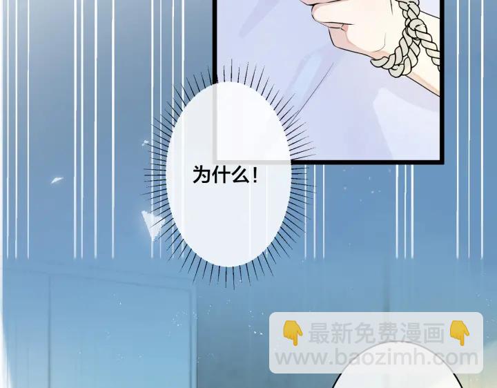 第75话 束缚之爱(1/2)-第80话