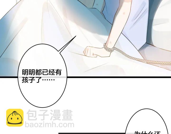 第75话 束缚之爱(1/2)-第80话