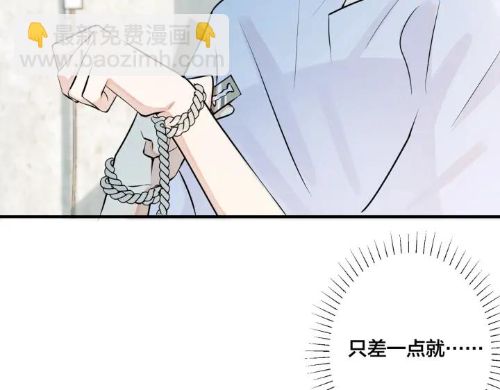 第75话 束缚之爱(1/2)-第80话