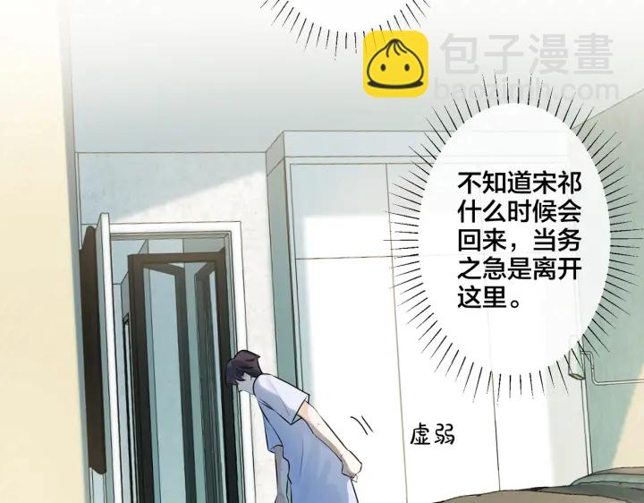 第75话 束缚之爱(1/2)-第80话