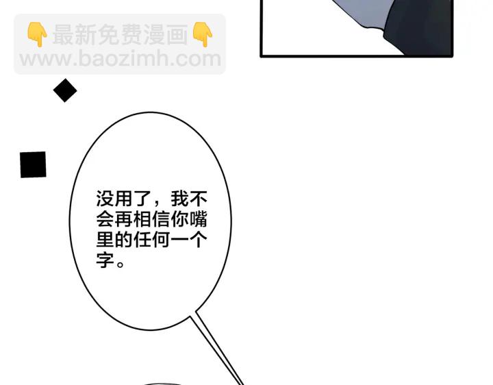 第77话 真可怜&hellip;&hellip;(1/2)-第82话