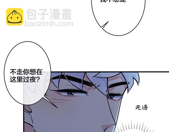 第81话 酒后的真心(1/2)-第86话