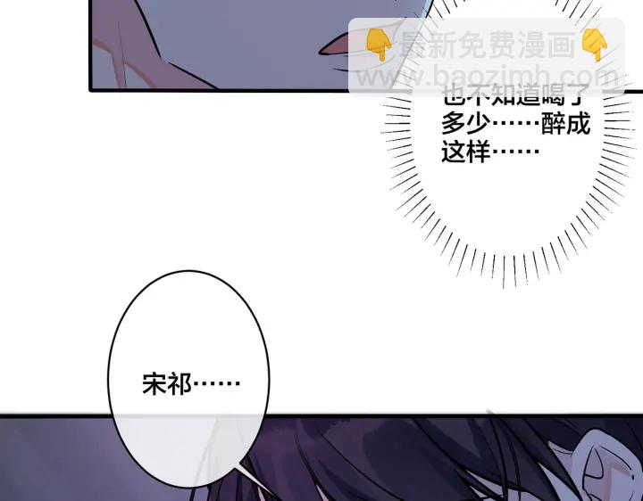 第81话 酒后的真心(1/2)-第86话