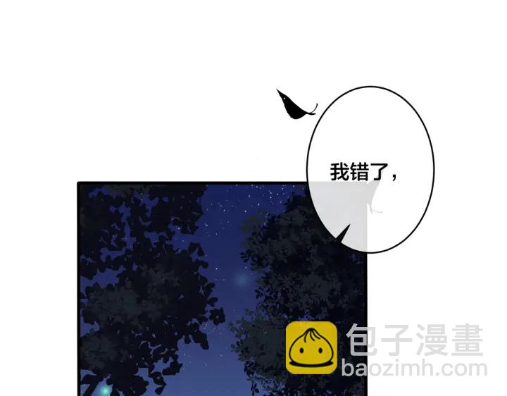 第81话 酒后的真心(1/2)-第86话
