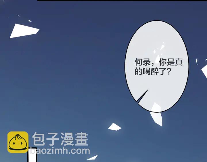 第81话 酒后的真心(1/2)-第86话