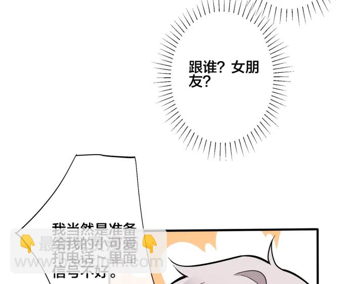 第83话 社死瞬间(1/2)-第88话
