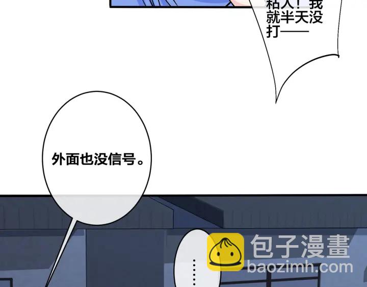 第83话 社死瞬间(1/2)-第88话
