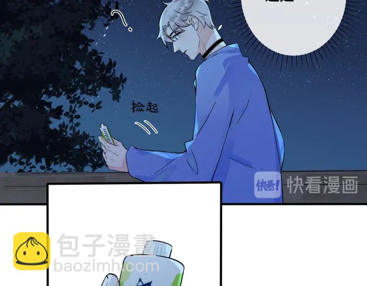 第83话 社死瞬间(1/2)-第88话