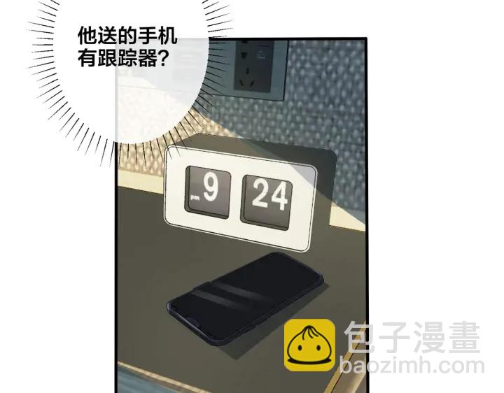 第83话 社死瞬间(1/2)-第88话
