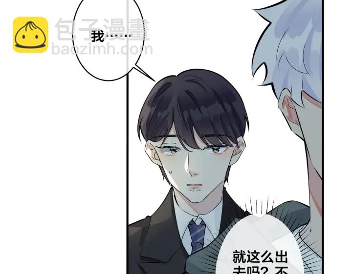 第85话 真的同居了！(1/2)-第90话