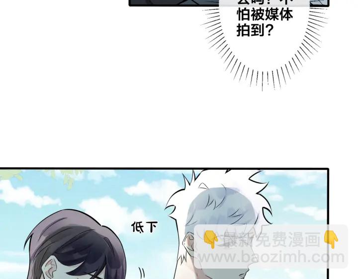 第85话 真的同居了！(1/2)-第90话