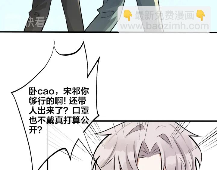 第85话 真的同居了！(1/2)-第90话