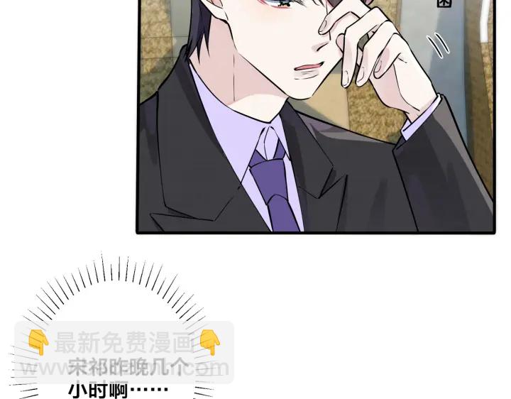 第85话 真的同居了！(1/2)-第90话